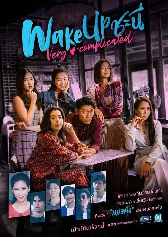 女人的觉醒第二季 海报