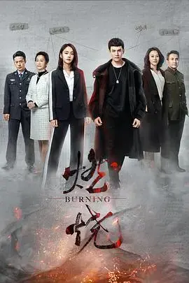 《燃烧》：李沧东的诗意与残酷，人性深渊的窒息与挣扎