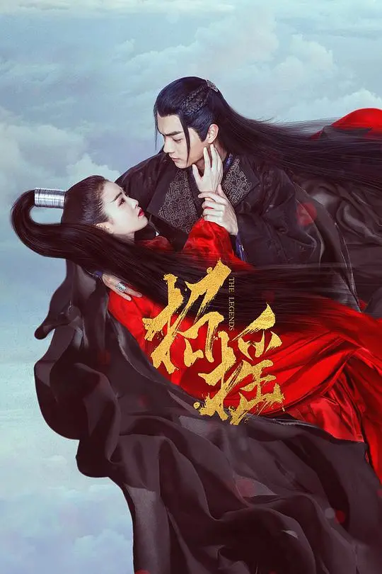 《招摇》DVD版：一场关于爱与救赎的仙侠传奇