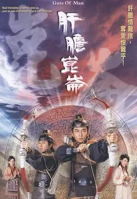 《肝胆昆仑粤语版》：恩怨情仇交织，武侠经典再现香江风采