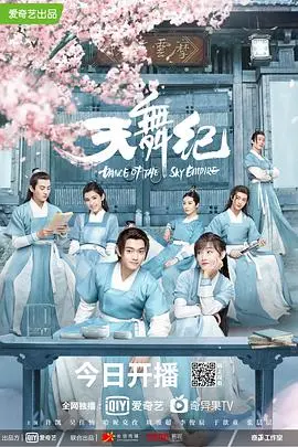 《天舞纪》：少年英雄的奇幻校园冒险与人族命运之战