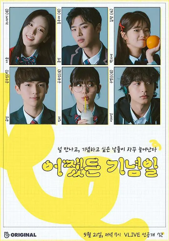 《总之是纪念日》影评：当爱情遭遇时间，我们该如何纪念？年度走心之作！