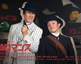 《侦探罗曼史》：黑白光影下的罪恶之花，一场复古又烧脑的推理盛宴！