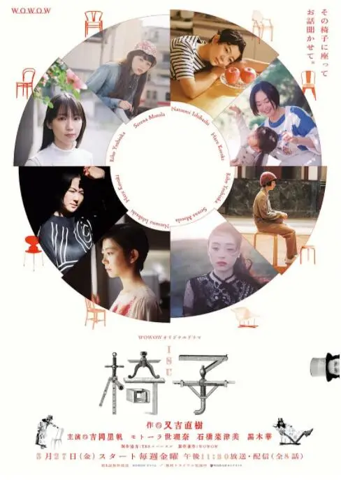 《椅子》：被禁锢的欲望与挣扎，深挖人性黑暗角落的惊悚之作