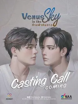 《天空中的金星》影评：闪耀的梦想，大龄剩女的自我救赎与爱情选择