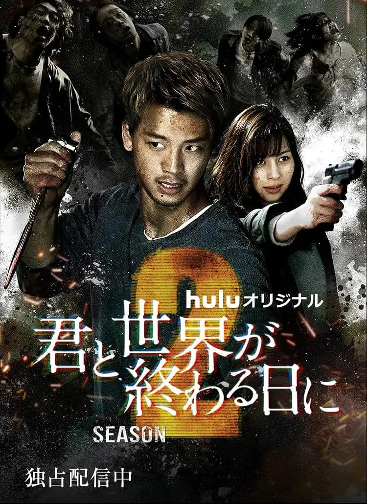 《与你在世界终结之日2》：末日之下，是生存游戏还是人性炼狱？深度解析与吐槽