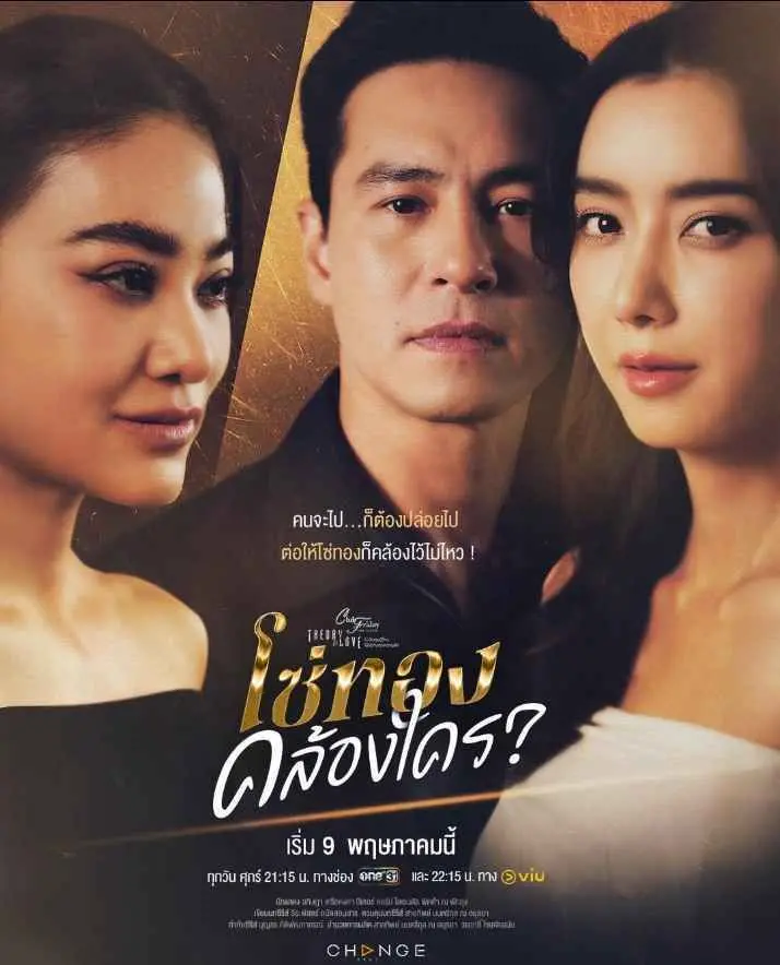 《情爱理论之黄金枷锁》：禁忌之恋的伦理拷问，爱与责任的博弈