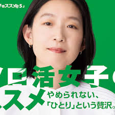 《独活女子的推荐5》：江口德子带你继续探索东京美食，宅家也能感受春晖四方！