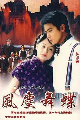 乱世佳人，风尘舞蝶：朴敏英演绎下的爱恨情仇，宫锁心玉般的命运纠葛！