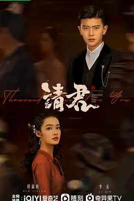 《请君》：神魔虐恋千年羁绊，九渊圣主与陆炎的宿命轮回