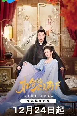 《机智的公主殿下》：复仇不是目的，而是找回自己的闪耀时刻