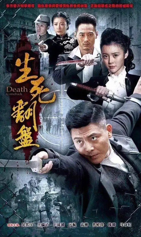 《生死翻盘》：绝境重生，人性淬炼的惊险旅程，看他们如何绝地反击！