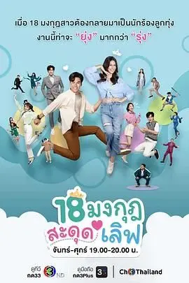 《骗骗大小姐》：一场啼笑皆非的“真心话大冒险”，揭露爱情与信任的真实面貌